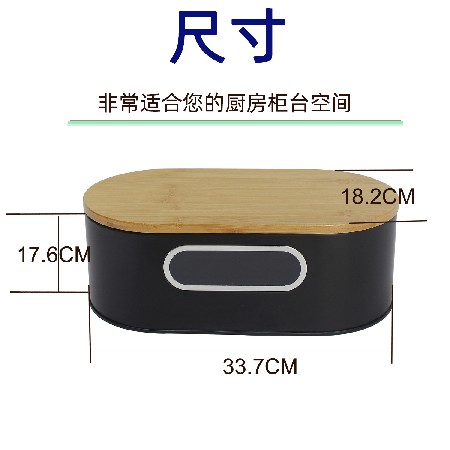 亚马逊爆款bead box 厨房黑色竹盖面包箱 可定制金属面包盒